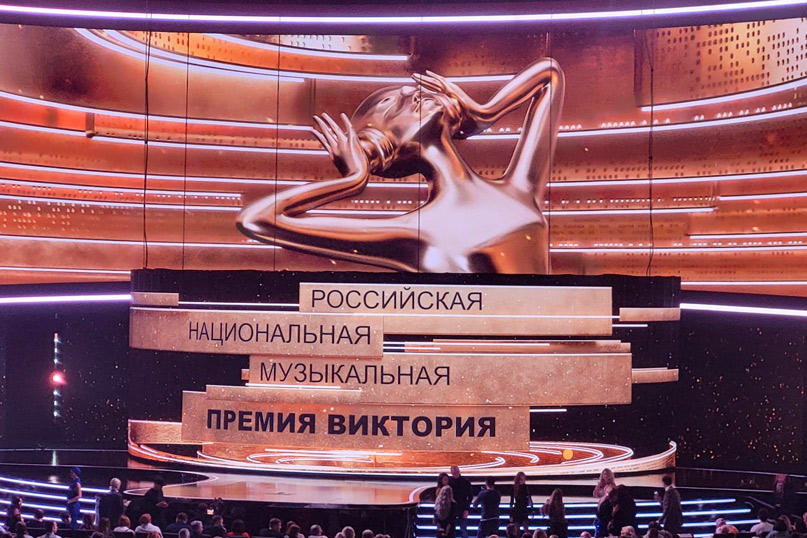 Премия Виктория